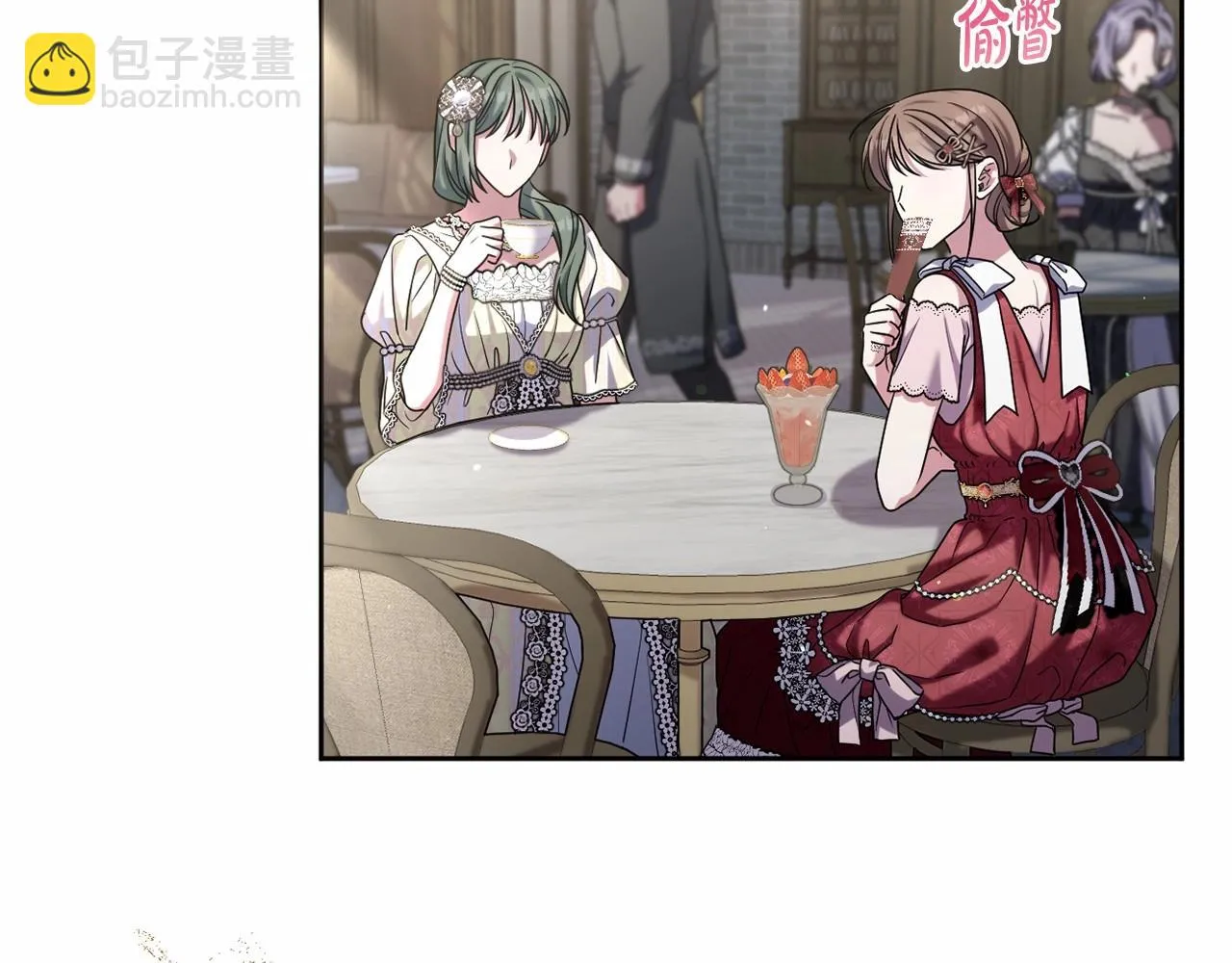 第36话 故意接近 第4页