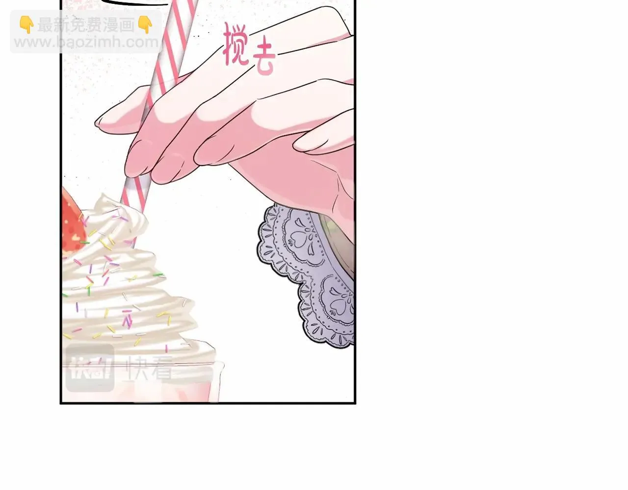 第36话 故意接近 第12页