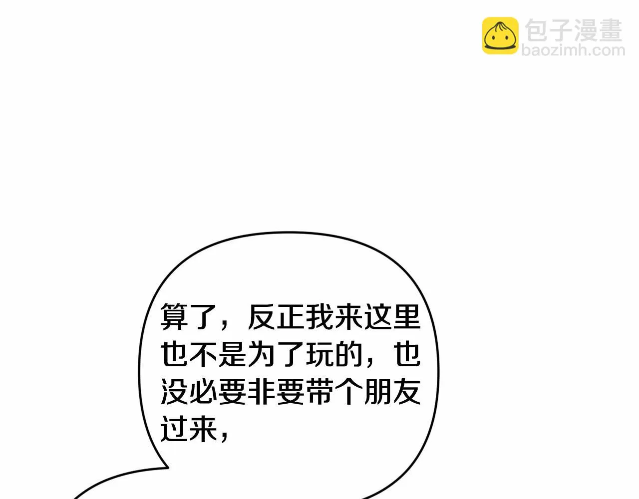 第36话 故意接近 第18页
