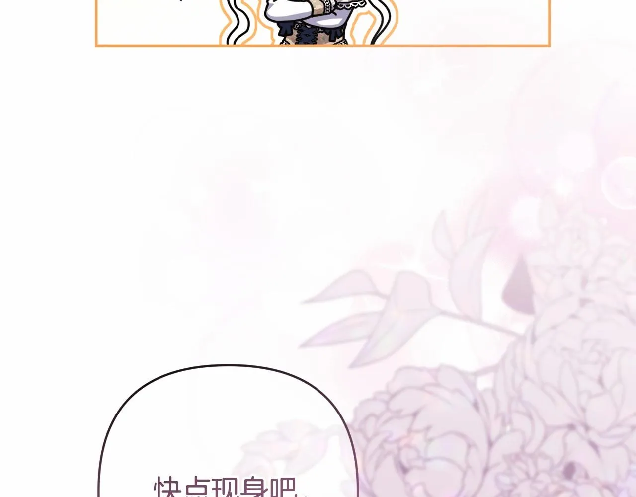 第36话 故意接近 第20页