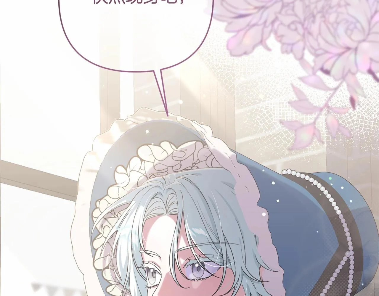 第36话 故意接近 第21页
