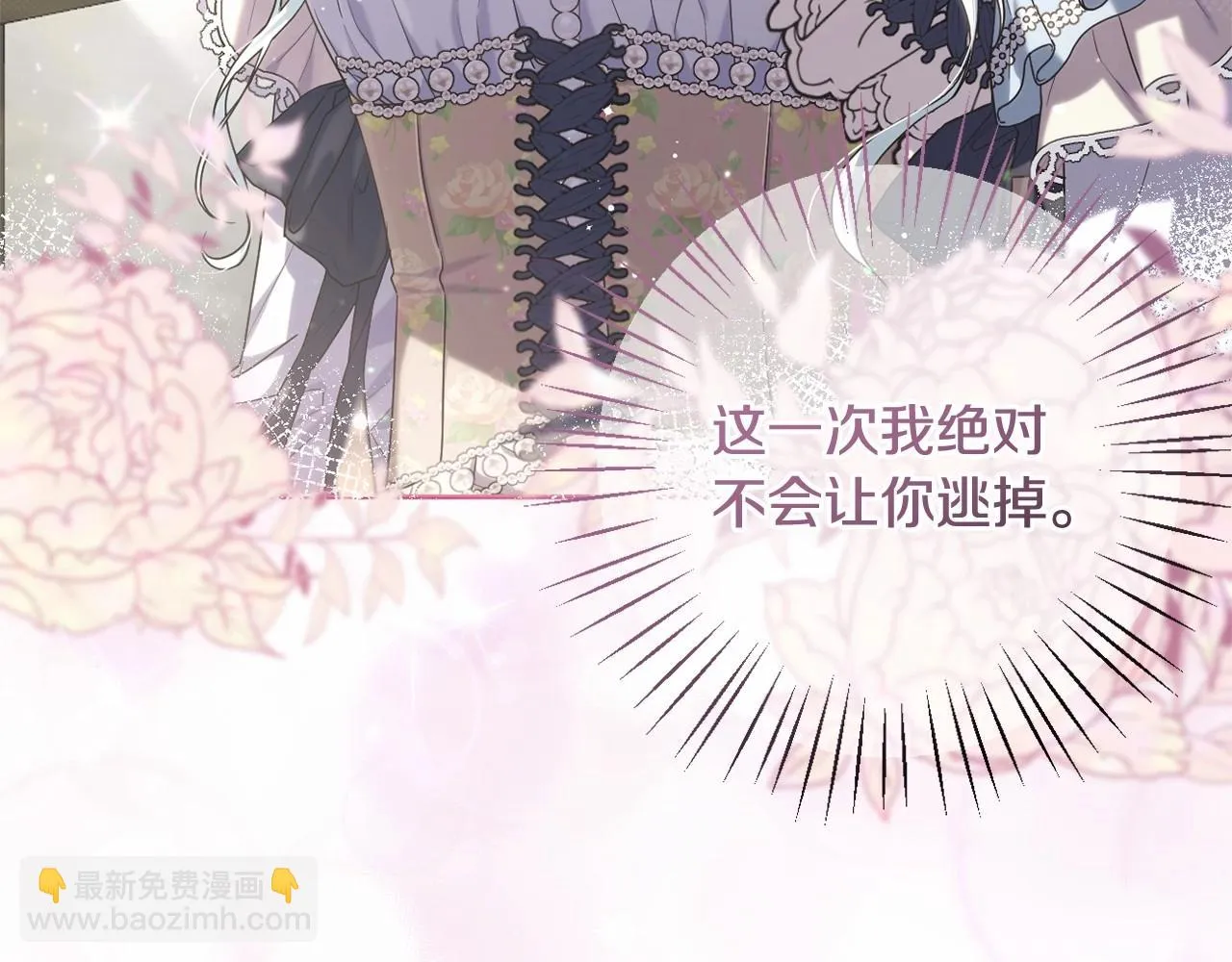 第36话 故意接近 第23页