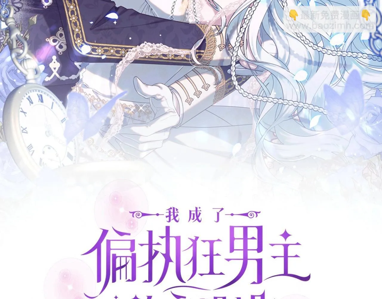 第36话 故意接近 第26页