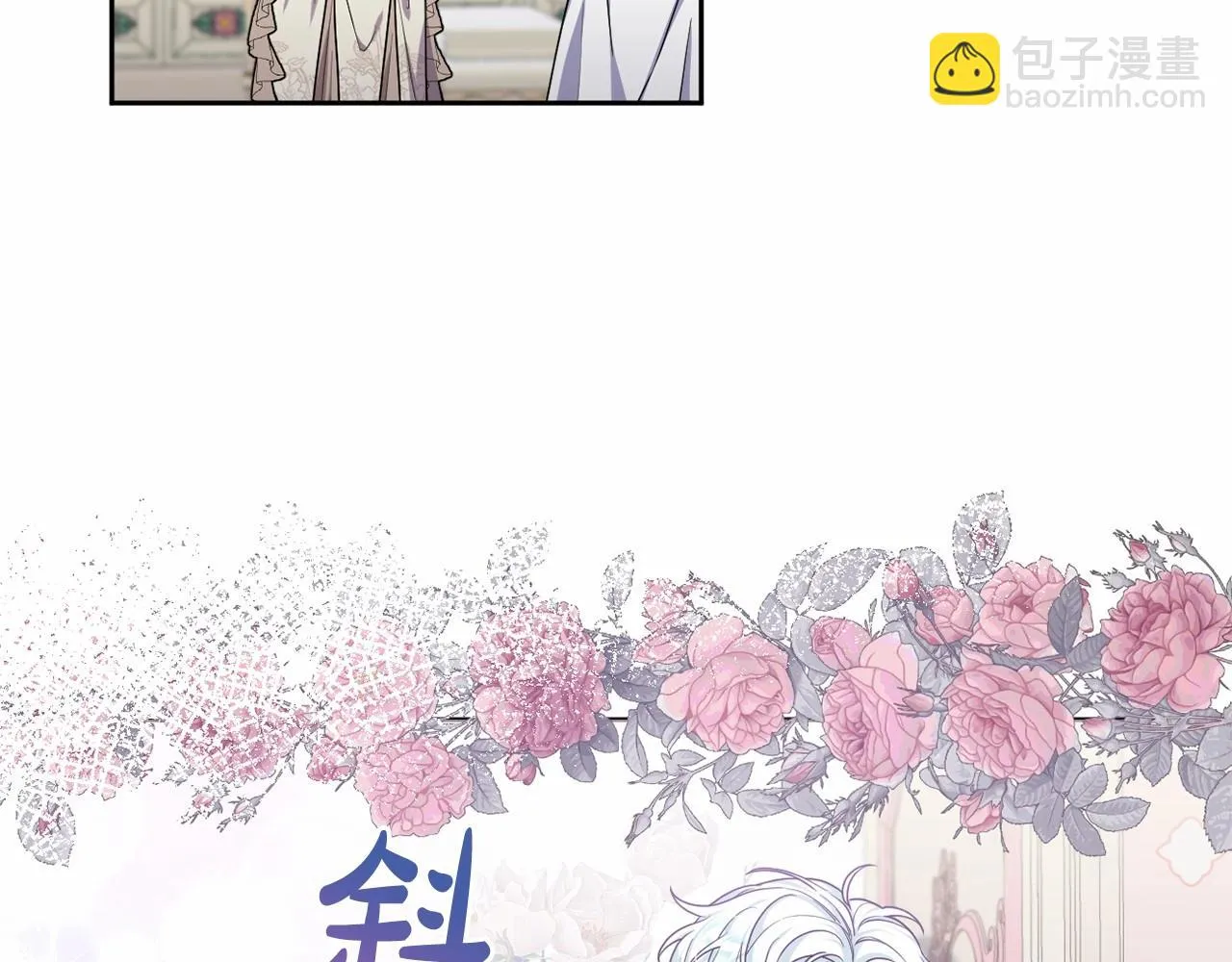 第36话 故意接近 第31页