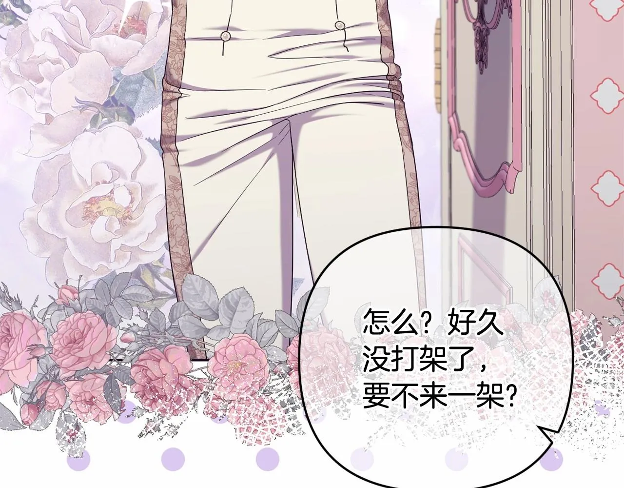 第36话 故意接近 第33页