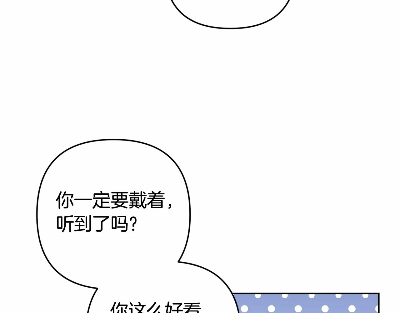 第36话 故意接近 第39页