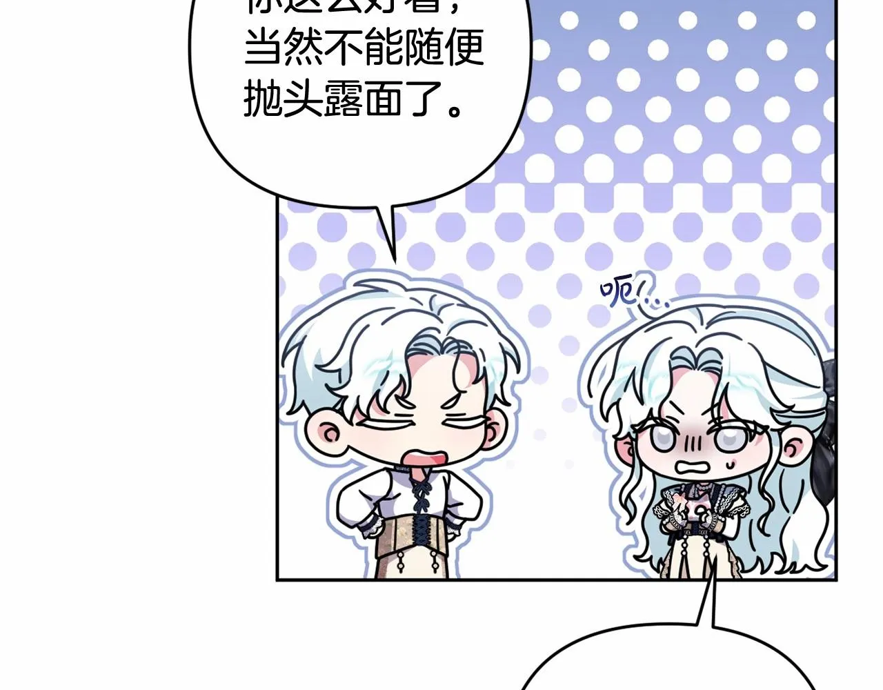 第36话 故意接近 第40页