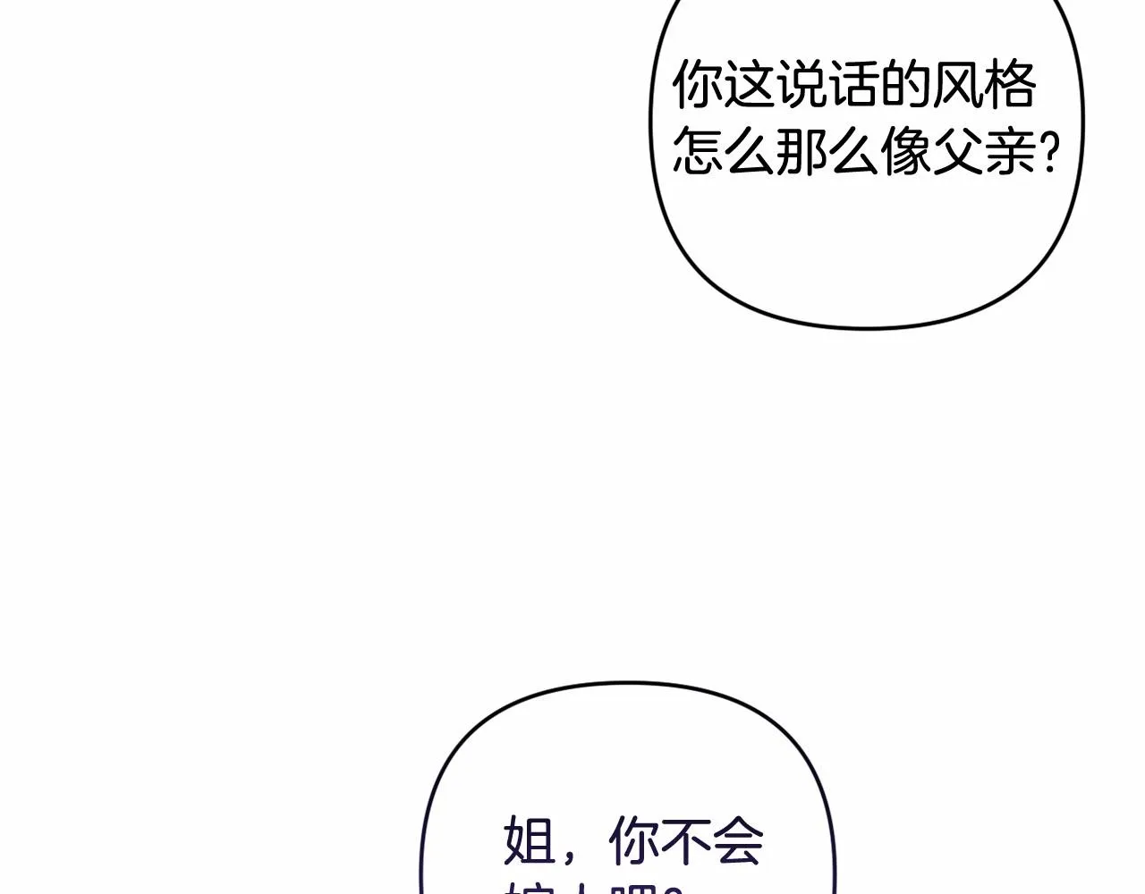 第36话 故意接近 第41页