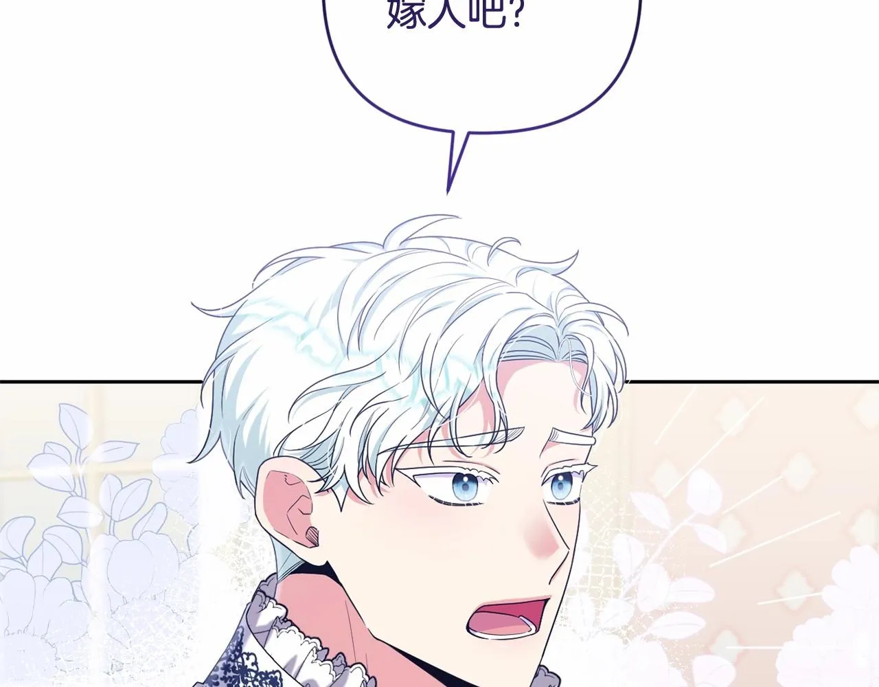 第36话 故意接近 第42页