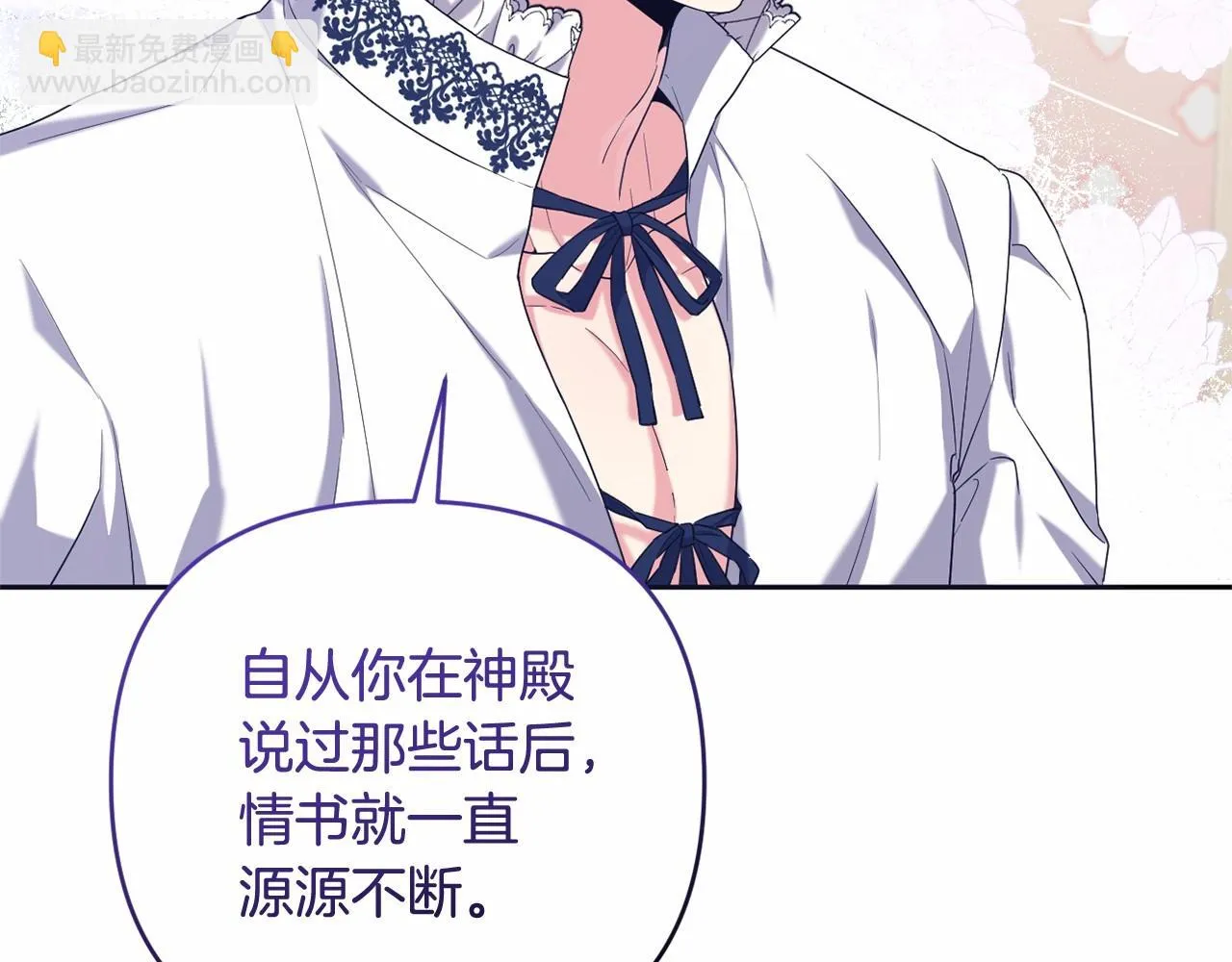 第36话 故意接近 第43页