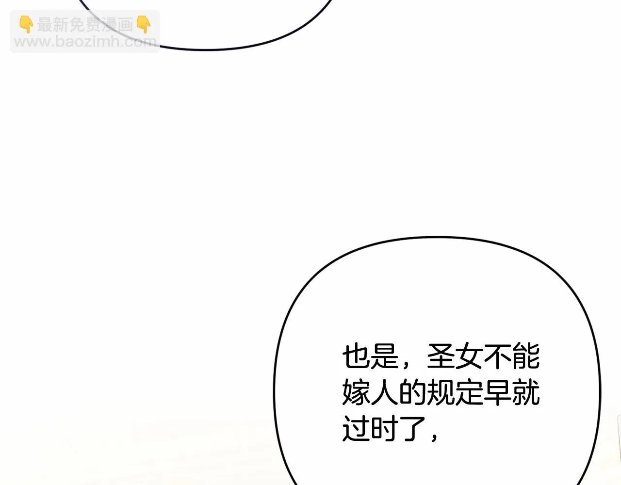 第36话 故意接近 第44页