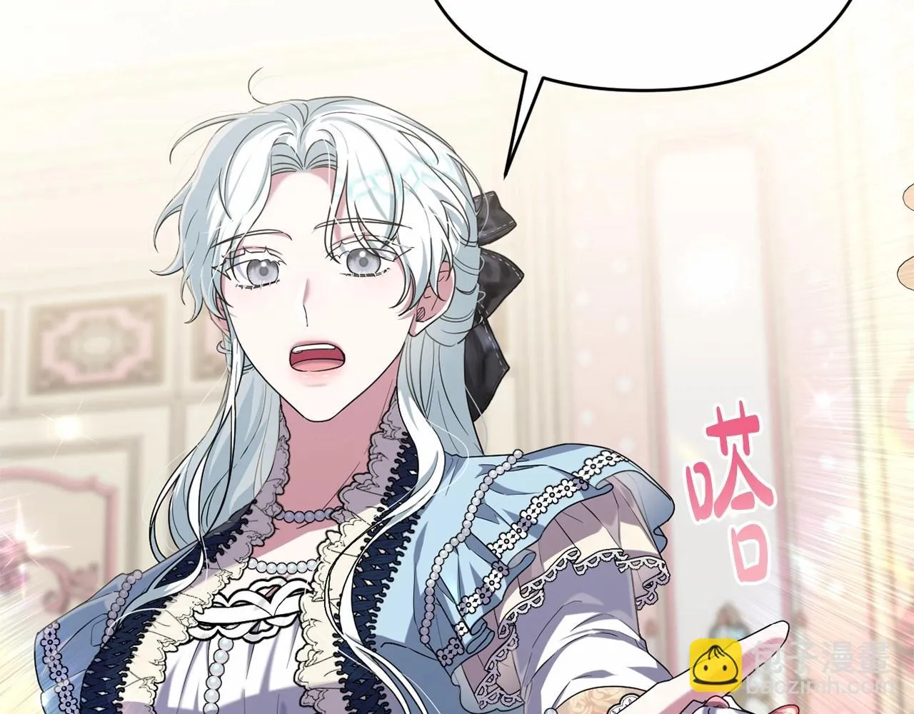 第36话 故意接近 第45页