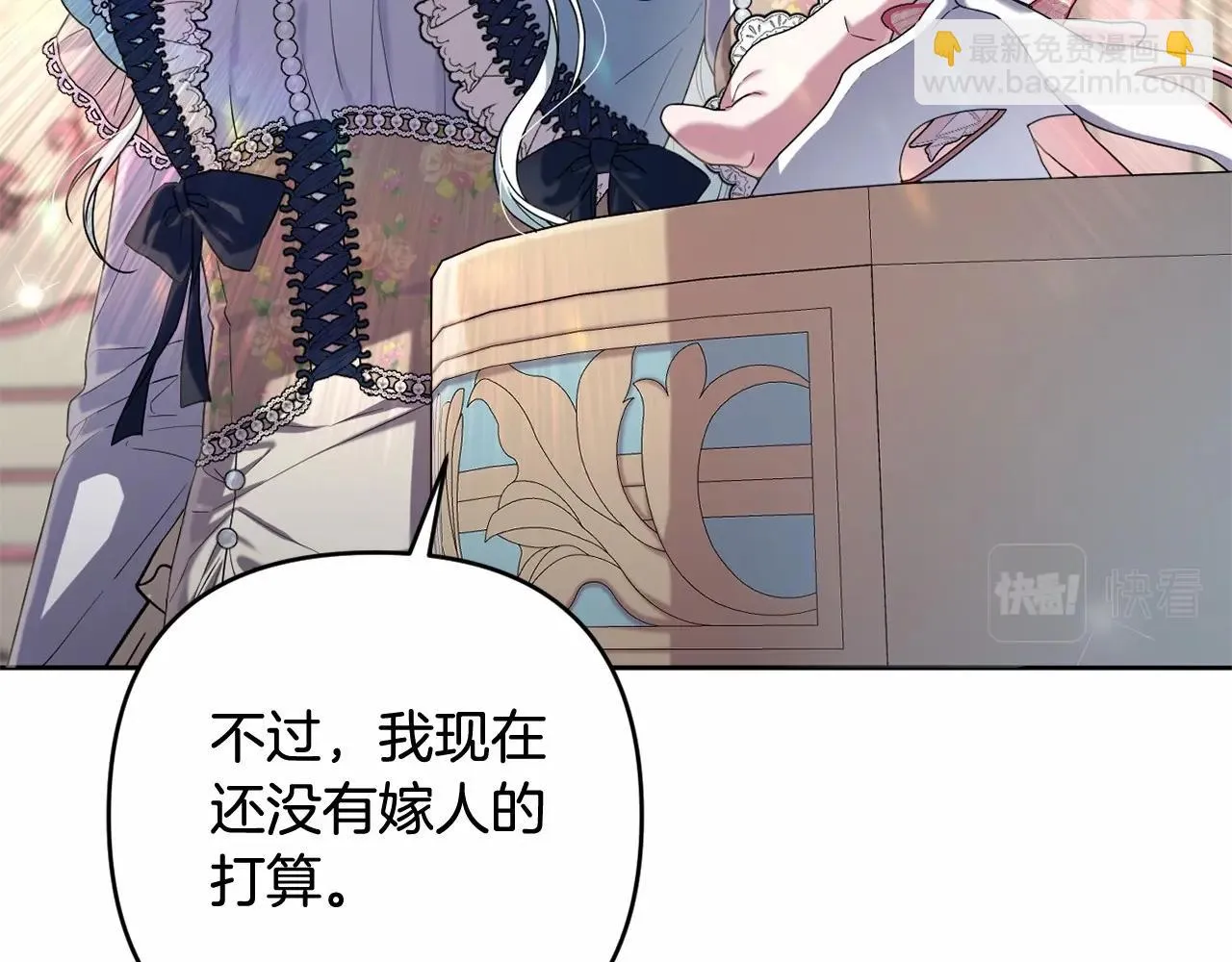 第36话 故意接近 第46页