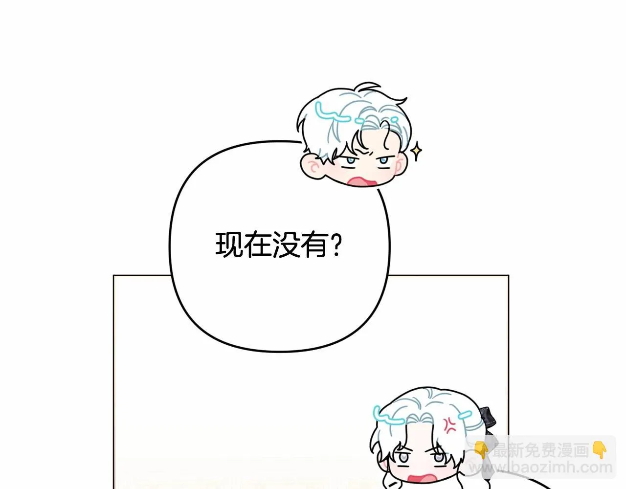 第36话 故意接近 第48页
