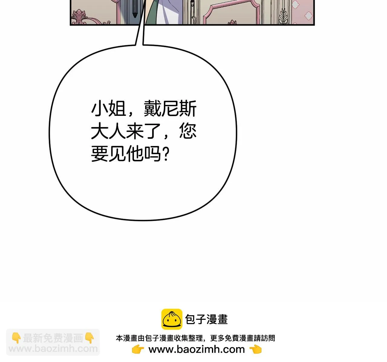 第36话 故意接近 第50页