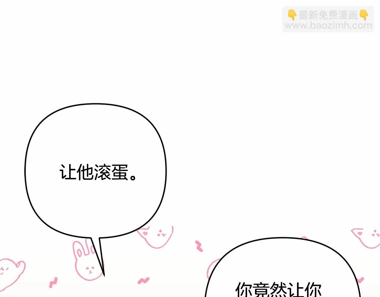 第36话 故意接近 第51页