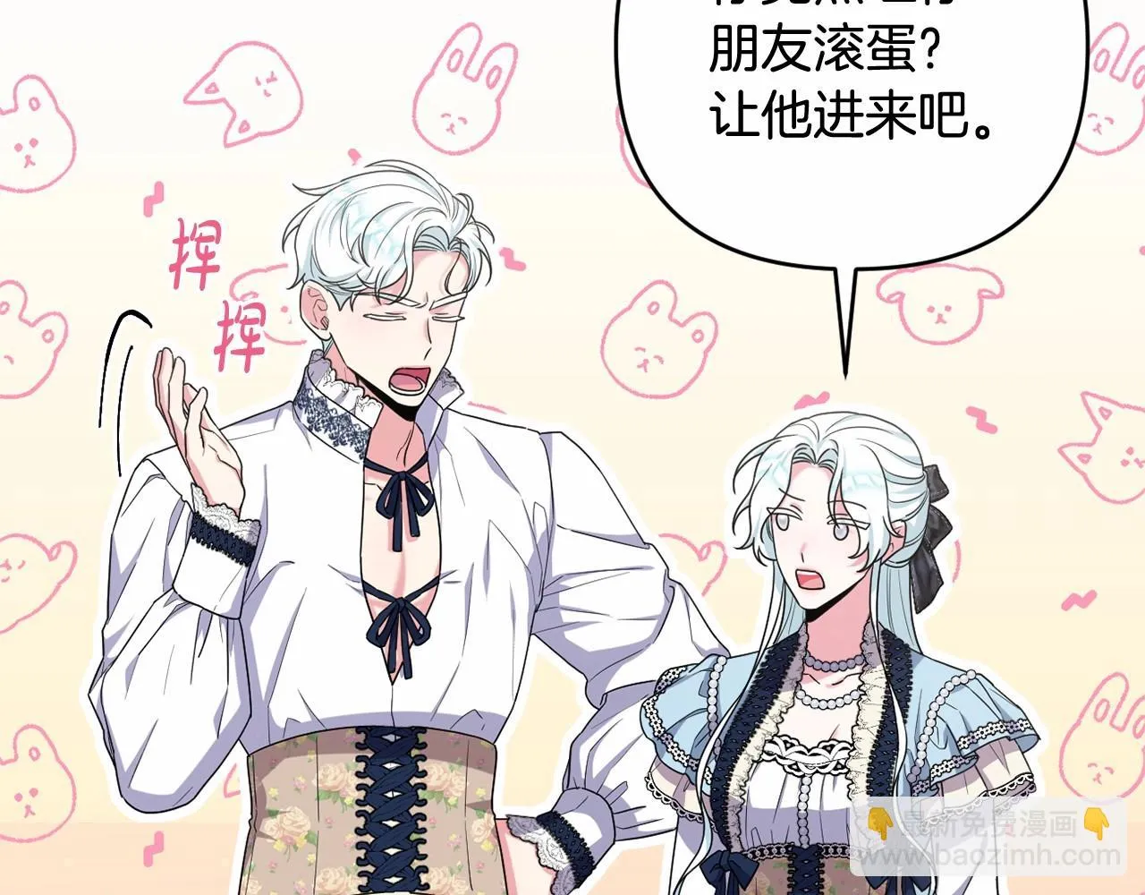 第36话 故意接近 第52页