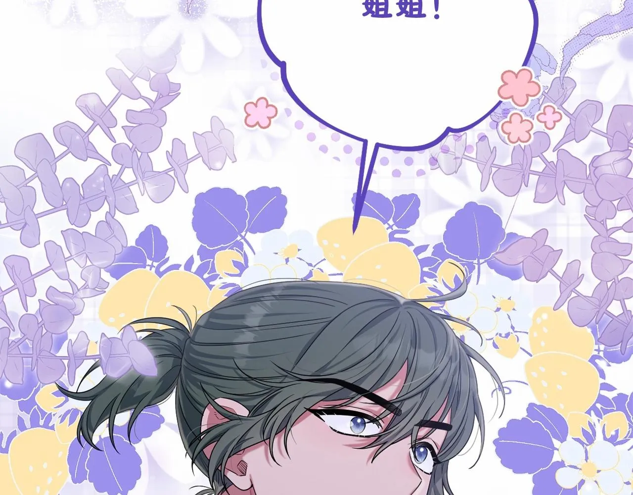 第36话 故意接近 第55页