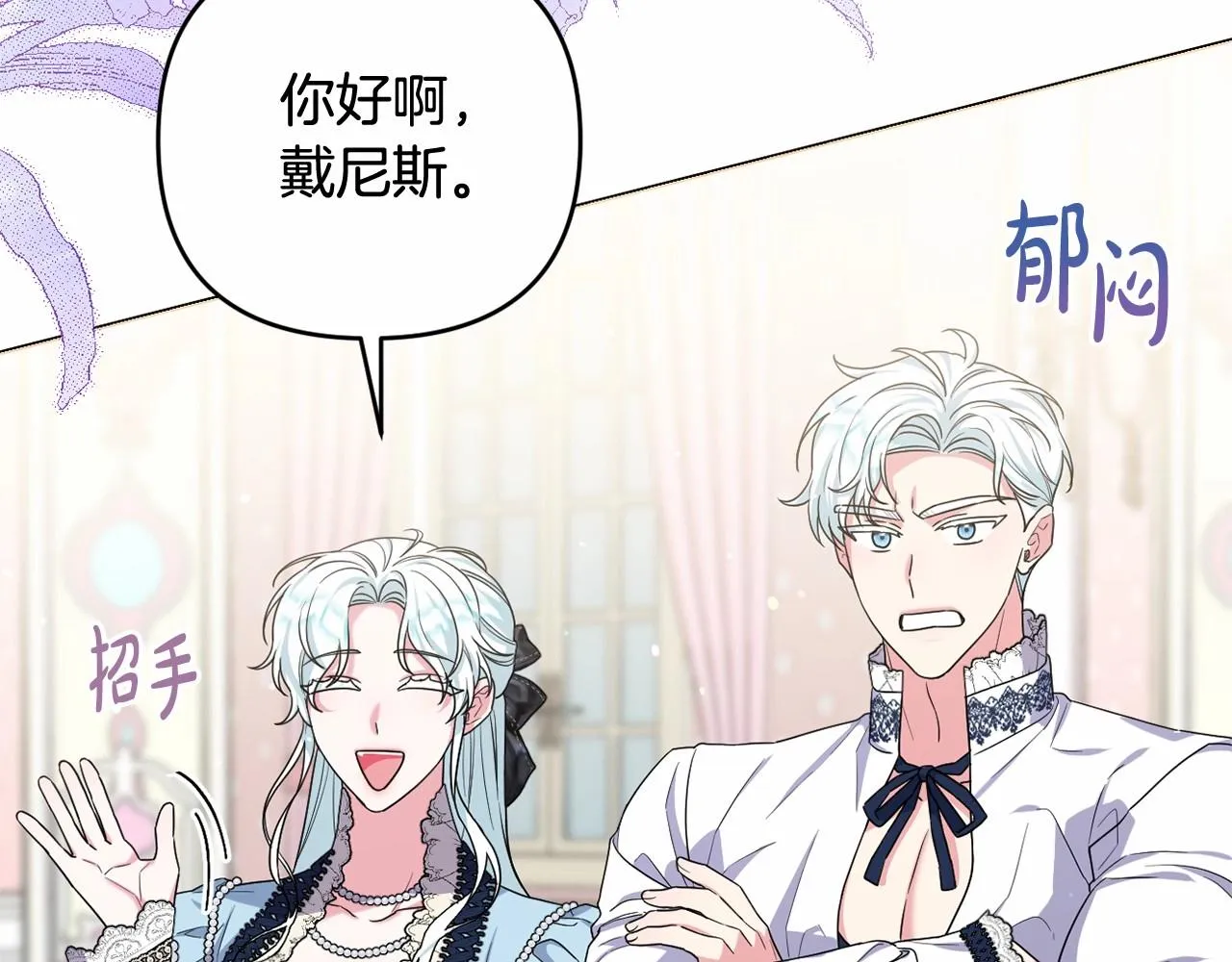 第36话 故意接近 第58页