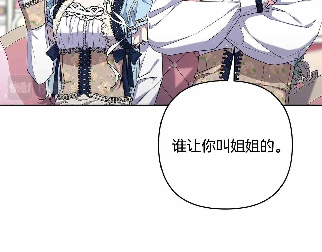 第36话 故意接近 第59页