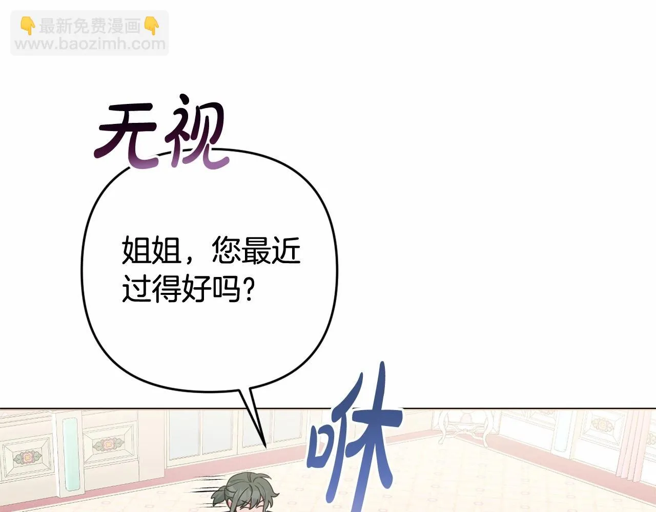 第36话 故意接近 第60页