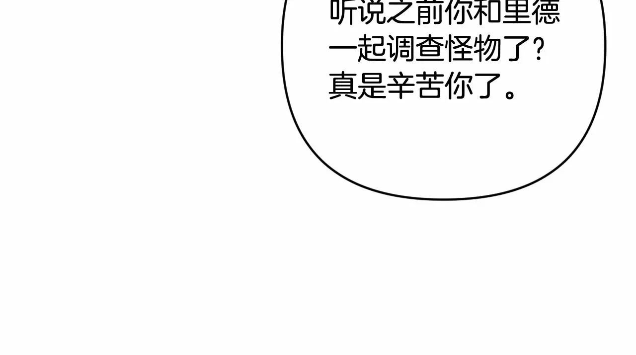 第36话 故意接近 第62页