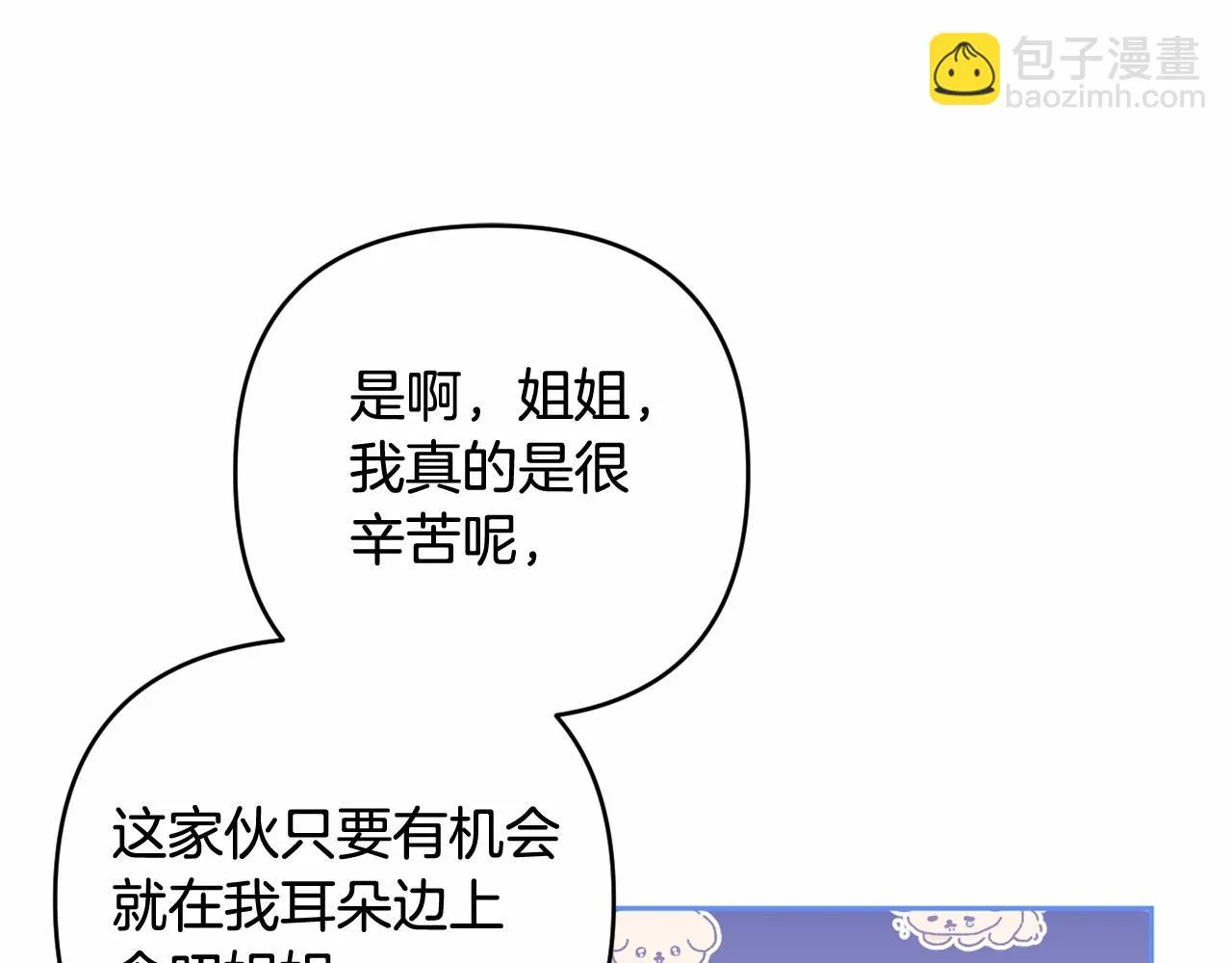 第36话 故意接近 第63页