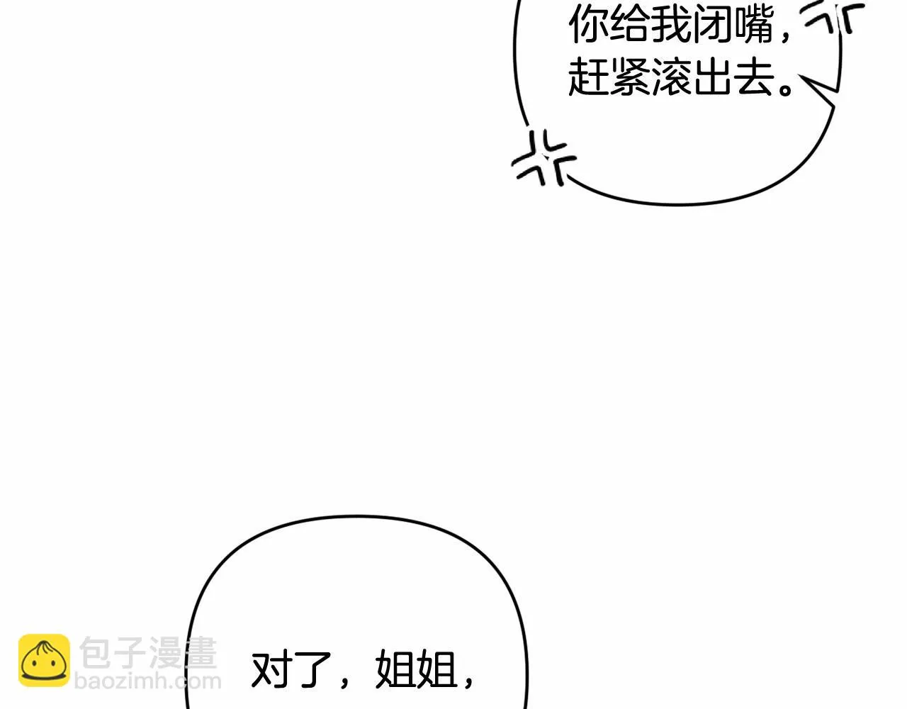 第36话 故意接近 第65页