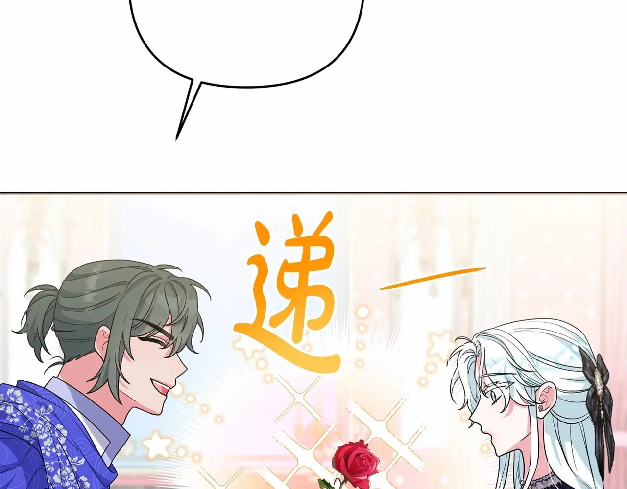 第36话 故意接近 第66页