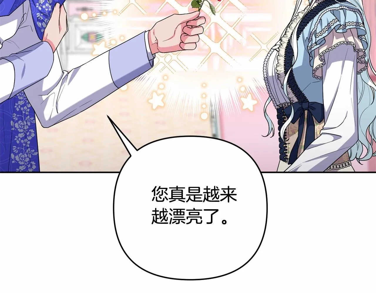 第36话 故意接近 第67页