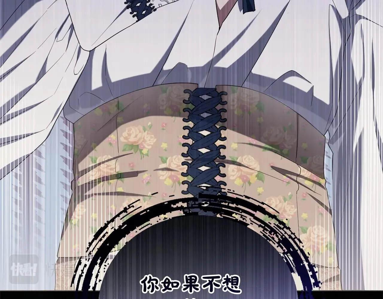 第36话 故意接近 第71页