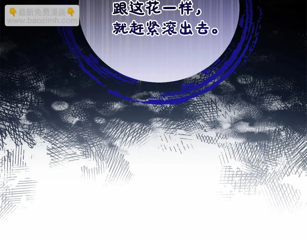 第36话 故意接近 第72页