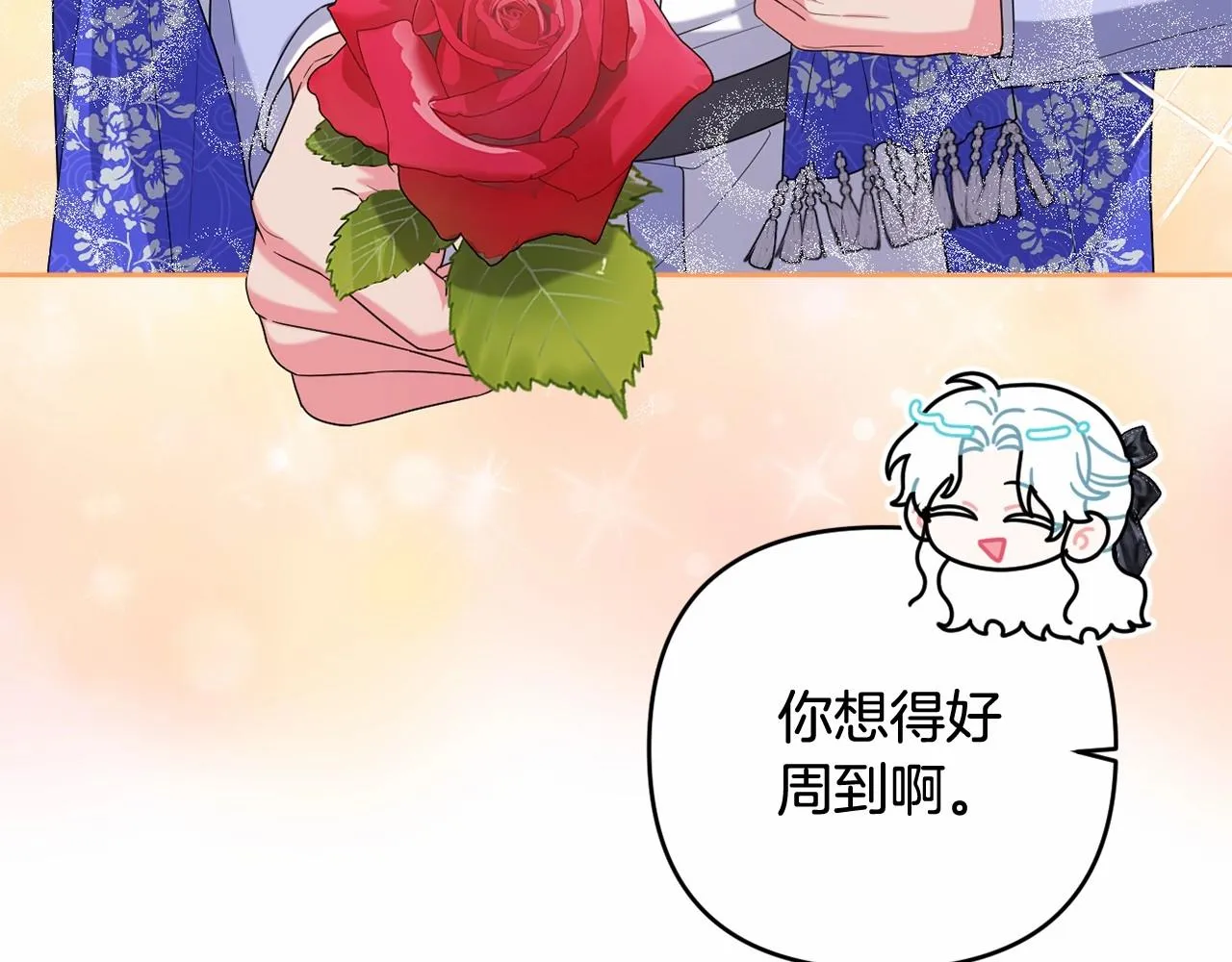 第36话 故意接近 第75页