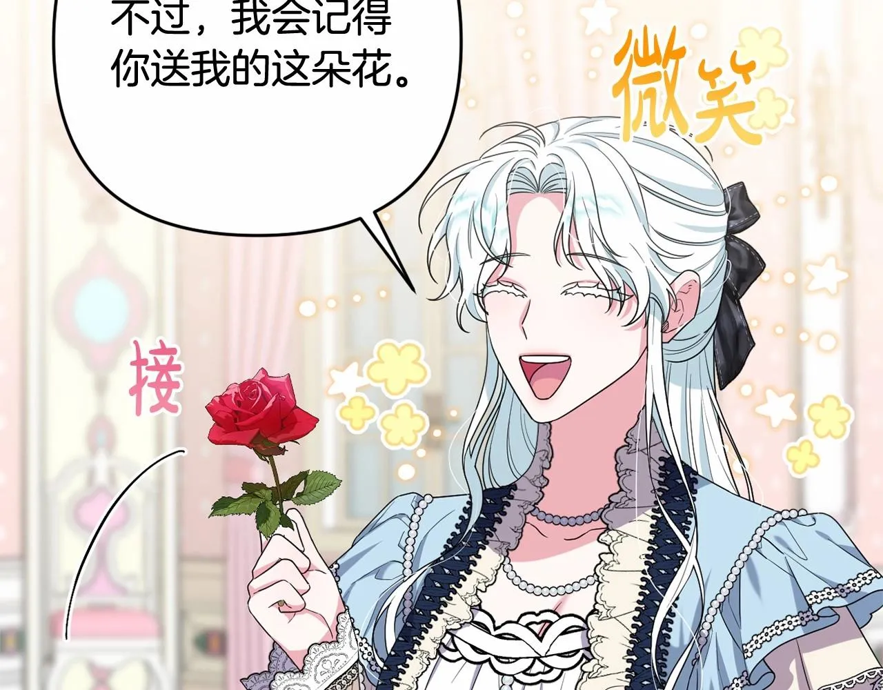 第36话 故意接近 第78页