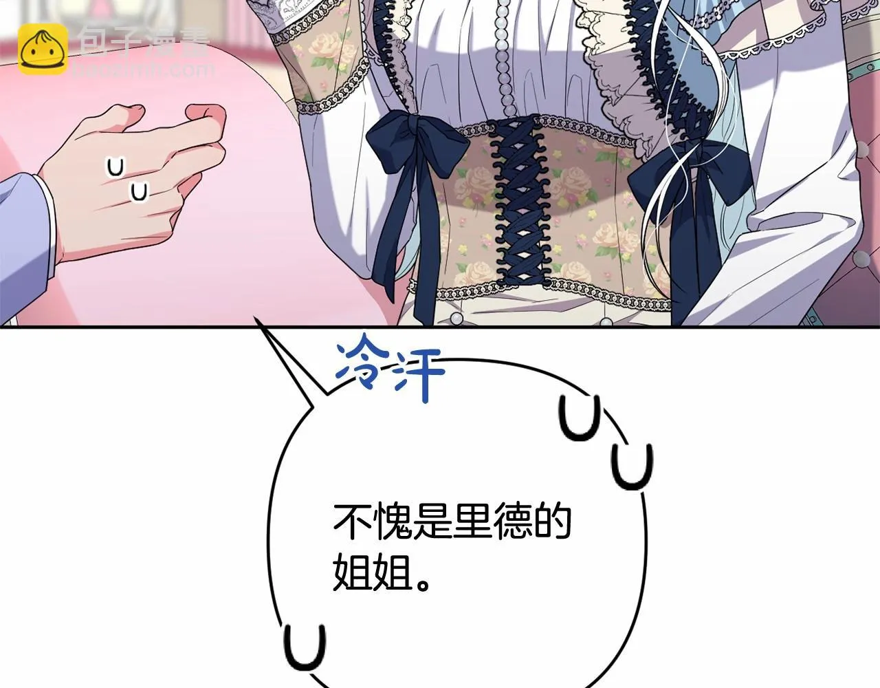 第36话 故意接近 第79页