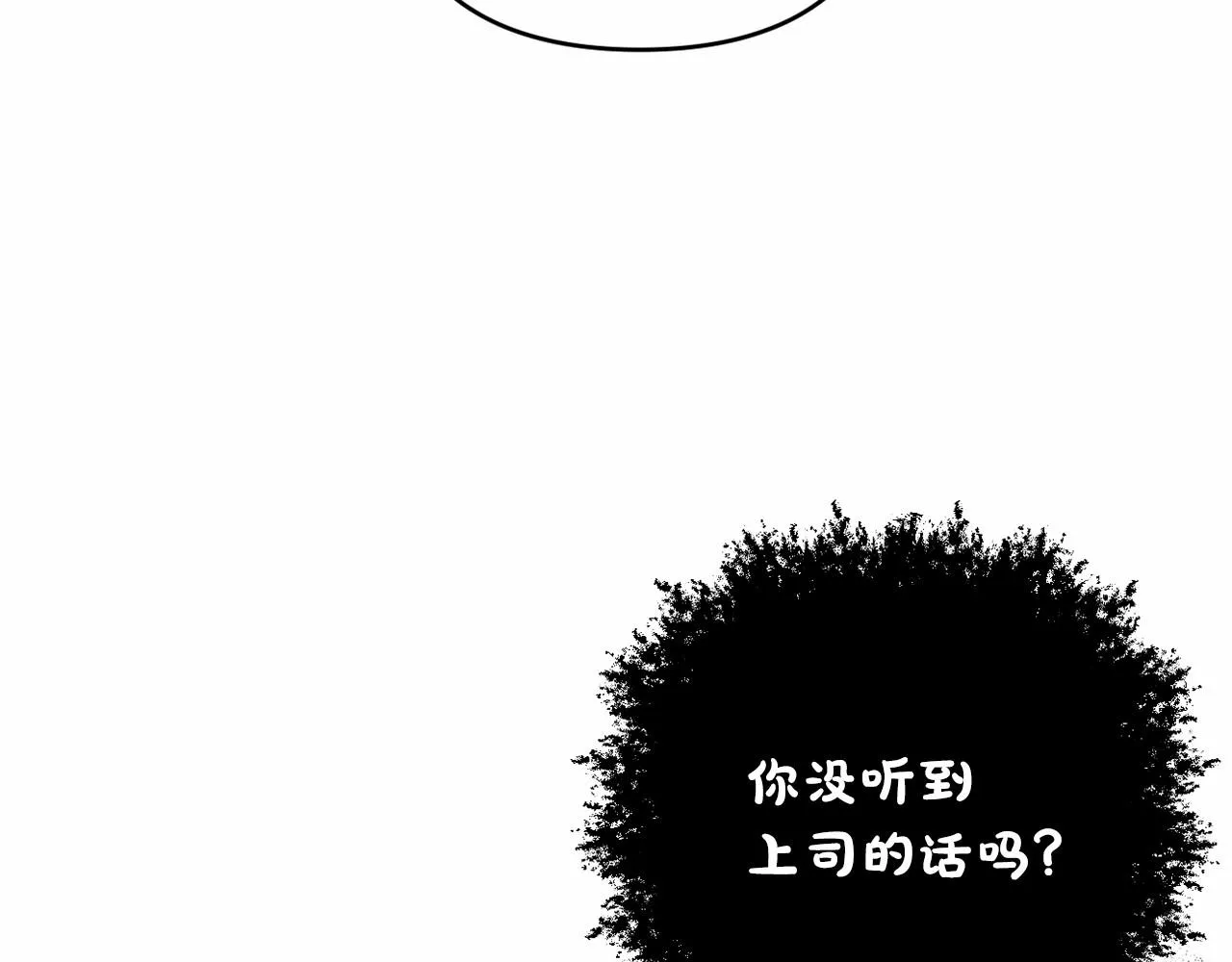 第36话 故意接近 第80页