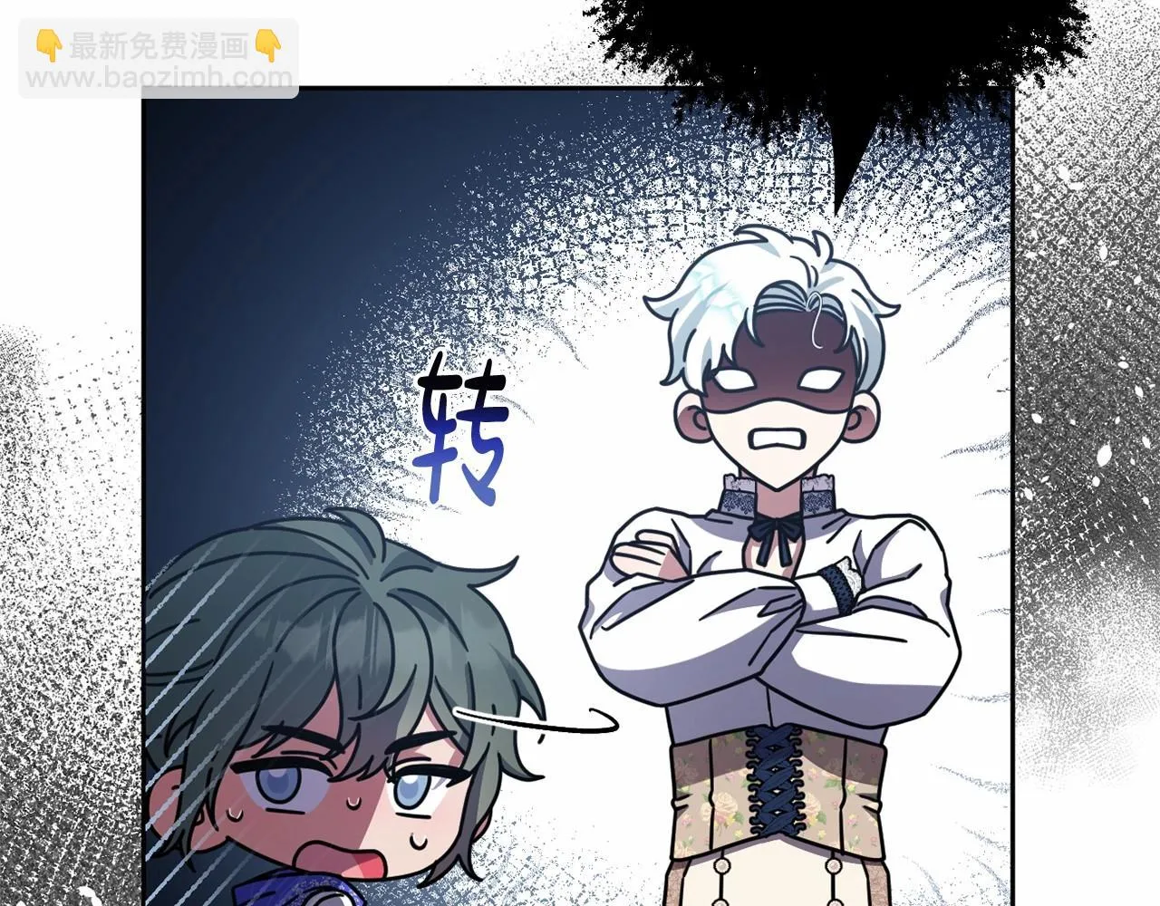 第36话 故意接近 第81页