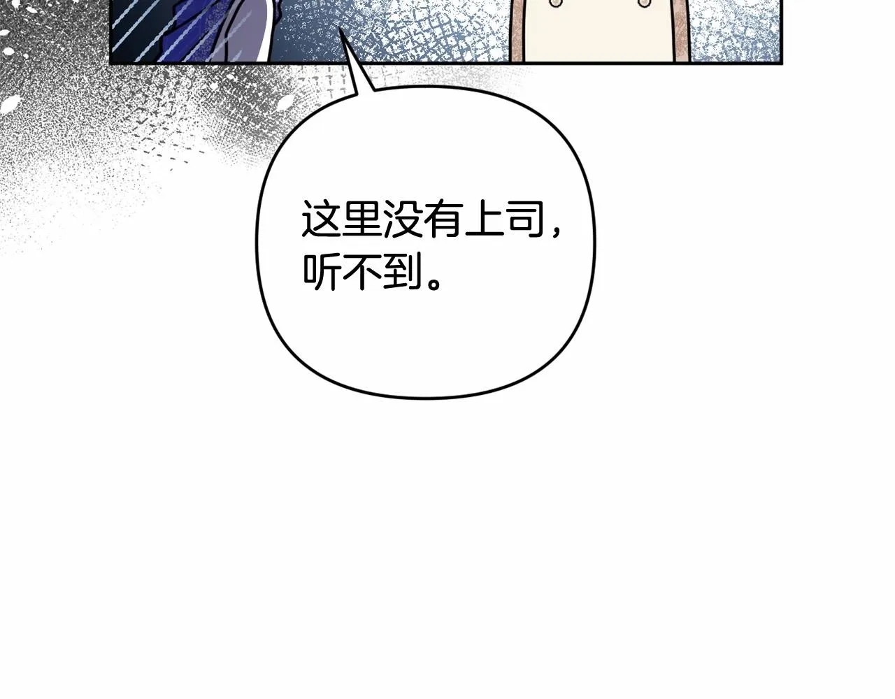 第36话 故意接近 第82页