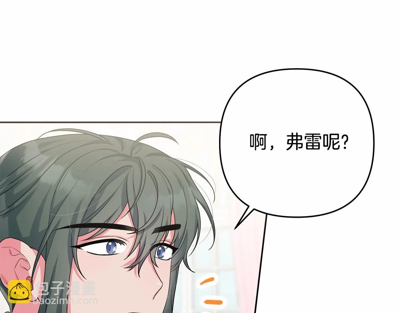第36话 故意接近 第83页