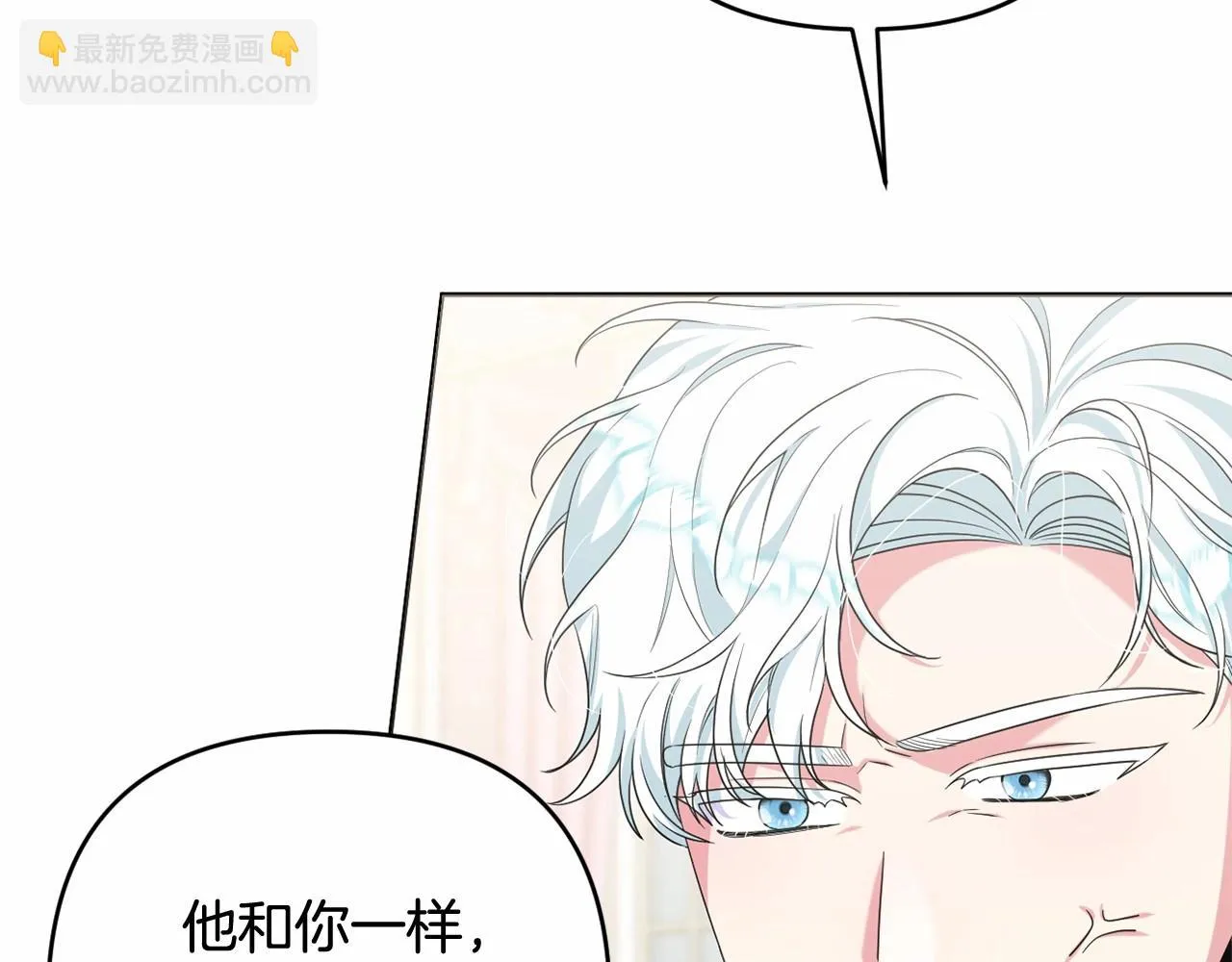 第36话 故意接近 第85页