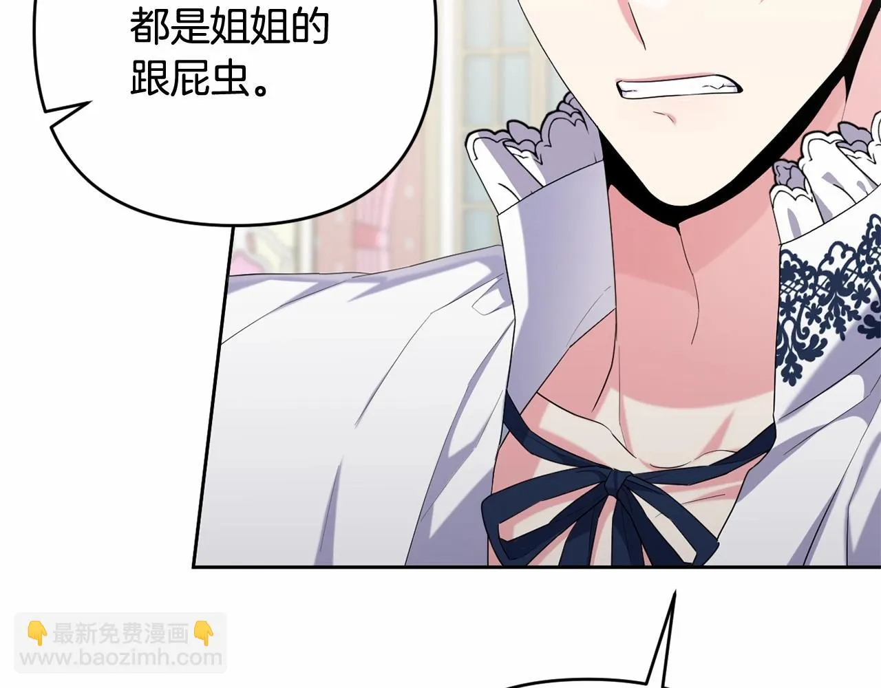 第36话 故意接近 第86页