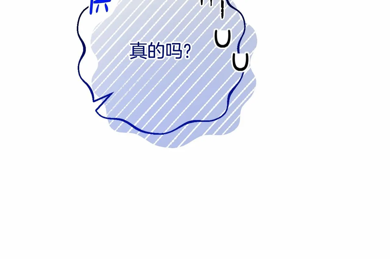 第36话 故意接近 第88页