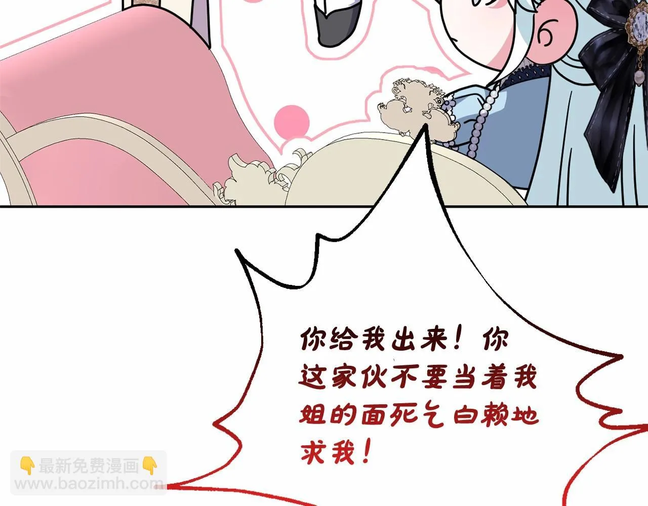 第36话 故意接近 第91页