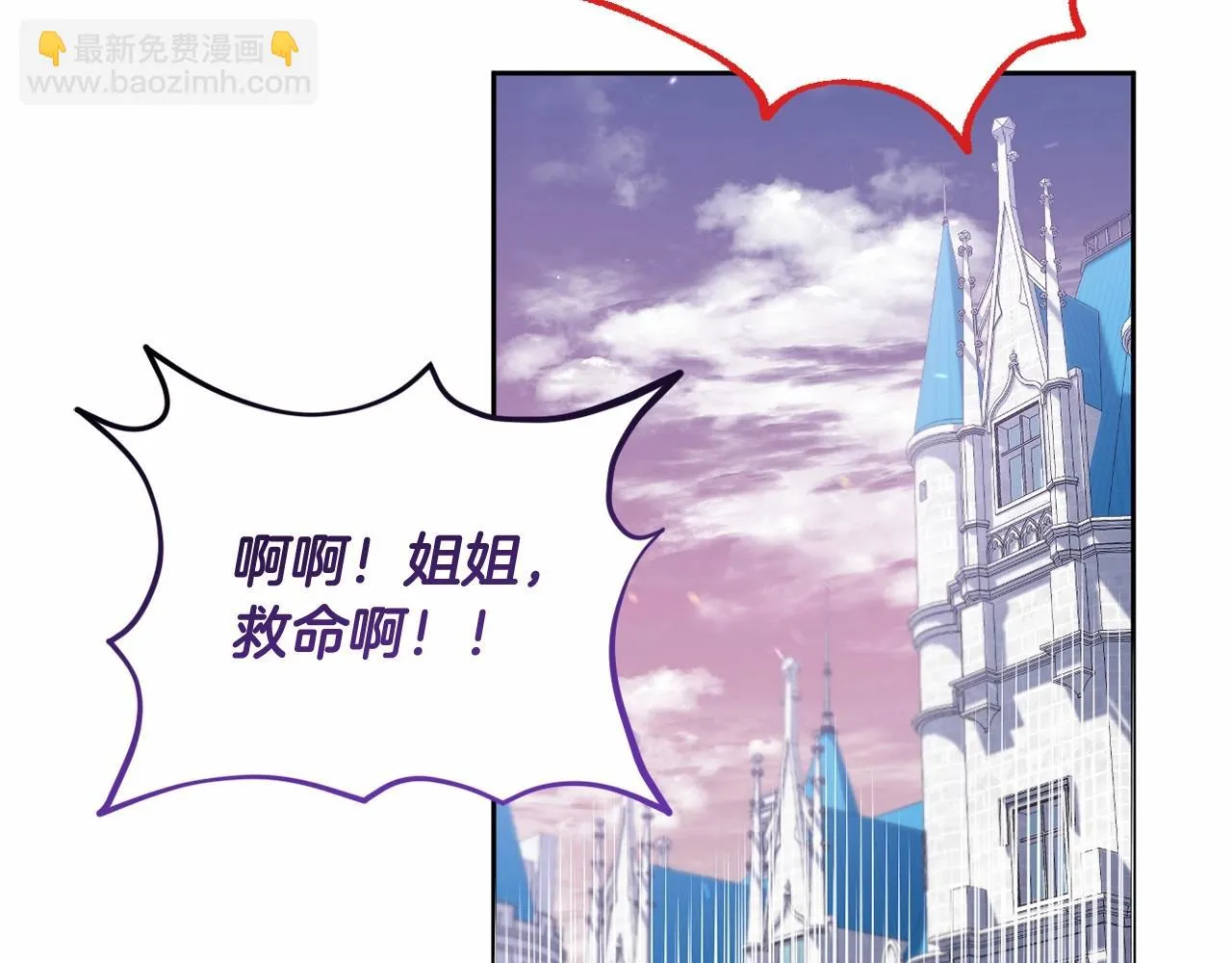 第36话 故意接近 第92页