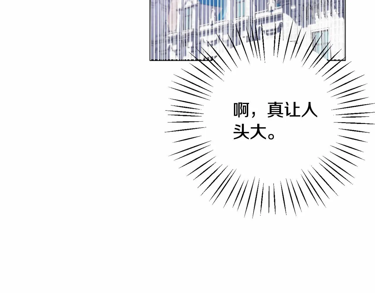 第36话 故意接近 第93页
