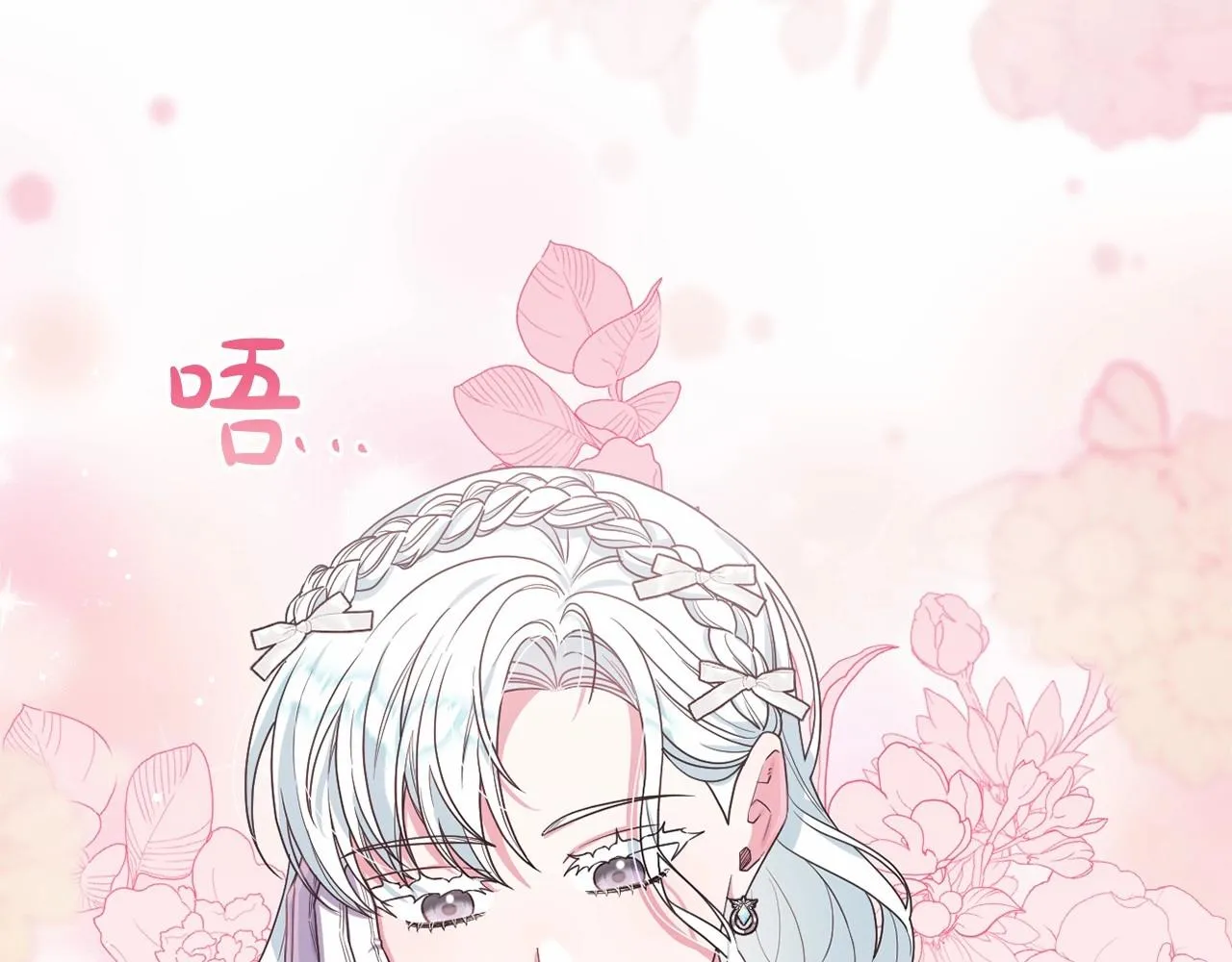 第36话 故意接近 第96页