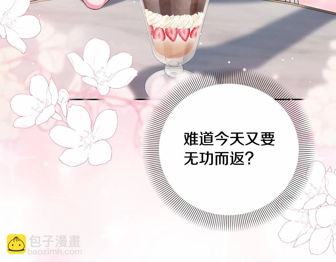第36话 故意接近 第98页