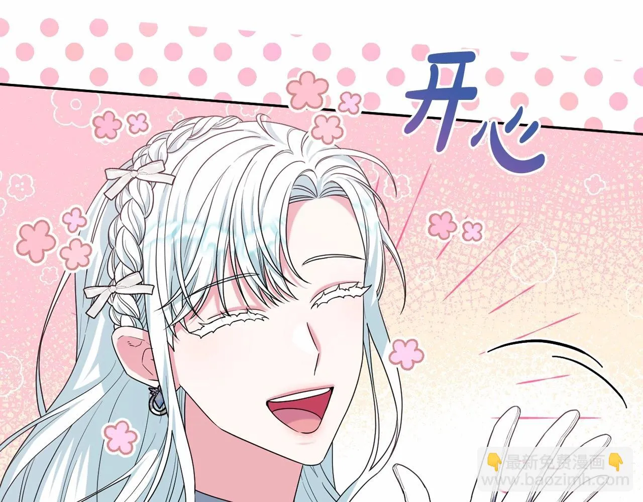 第36话 故意接近 第107页