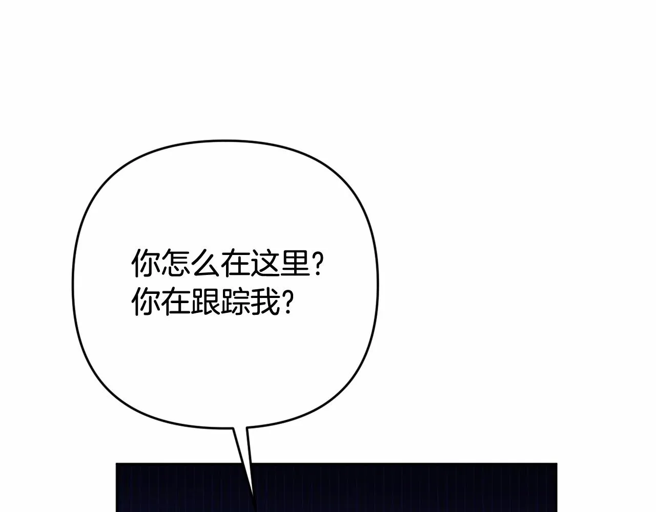 第36话 故意接近 第115页
