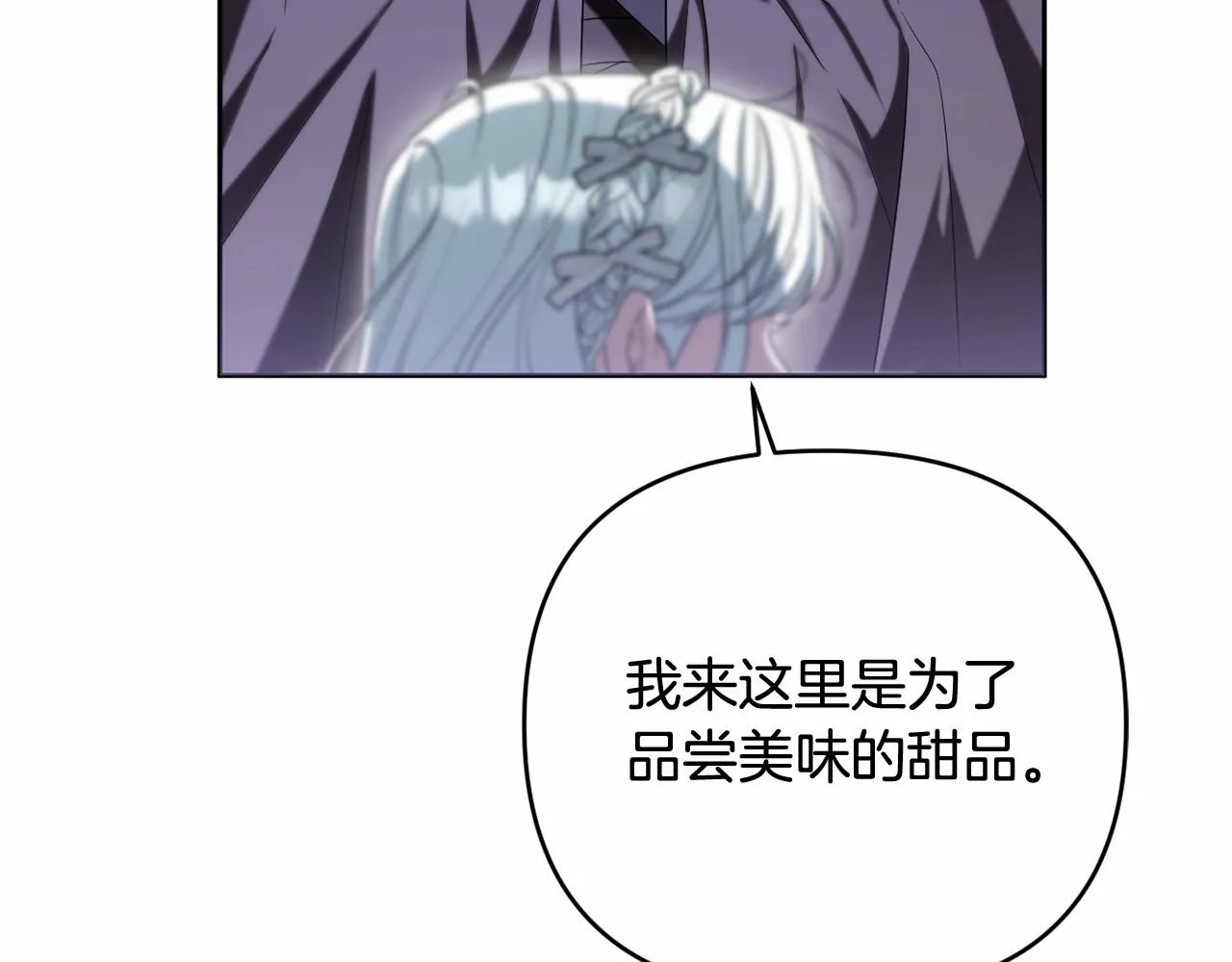 第36话 故意接近 第117页